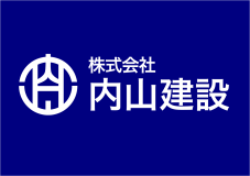 内山建設 建築 土木工事なら宮崎県日向市の株式会社内山建設 公式サイト
